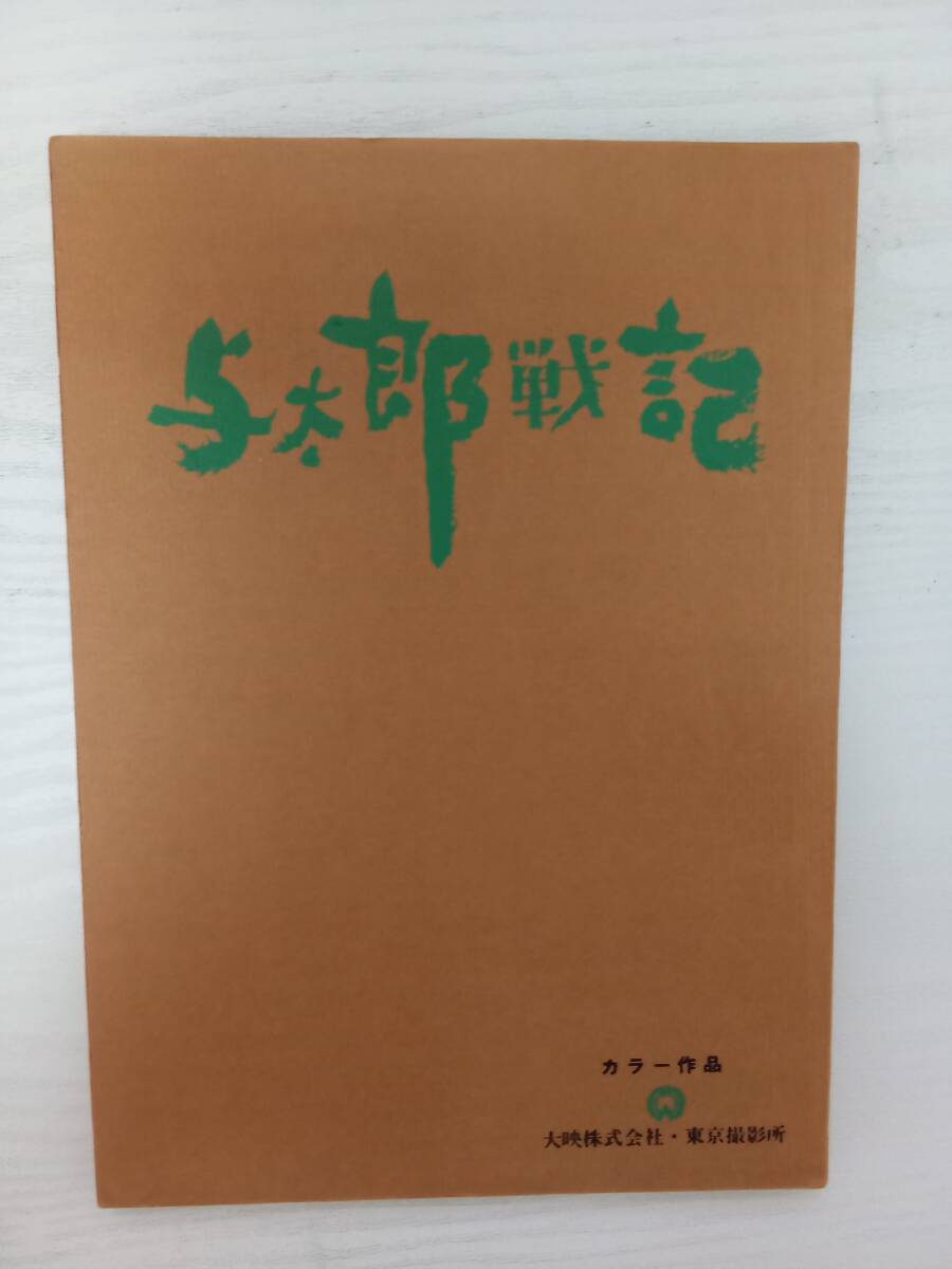 笑点 番組十周年記念 帯付き LP レコード 和モノ 大喜利 三波伸介 桂