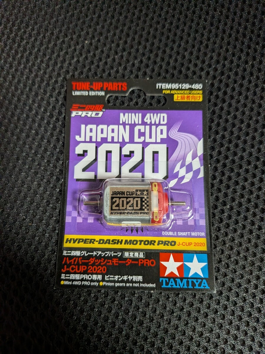 新品】ミニ四駆 タミヤ ビートマグナム グレートジャパンカップ'97