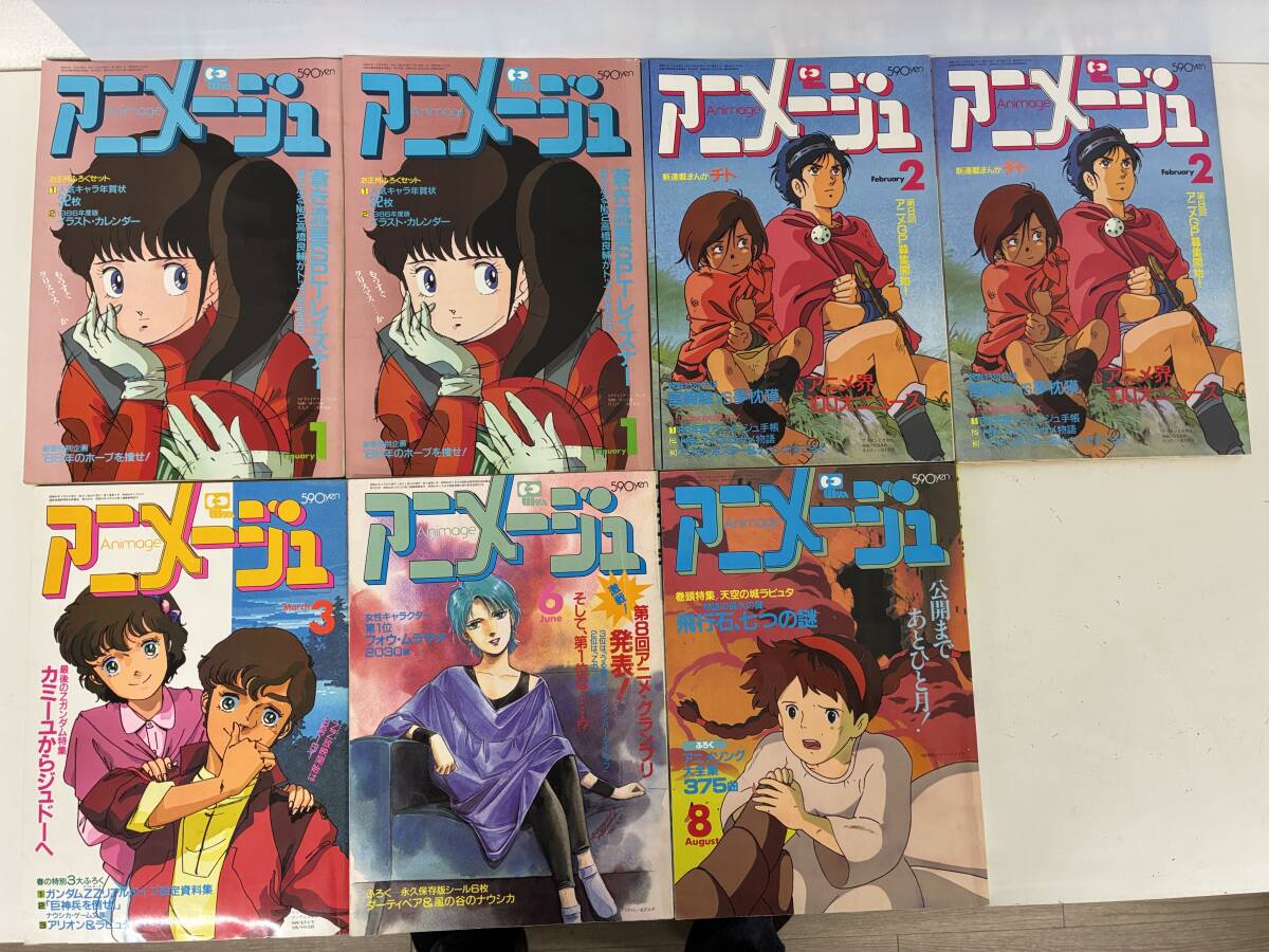 アニメ誌 アニメージュ VOL.103 1987年1月号 雑誌のみ 徳間書店 折込