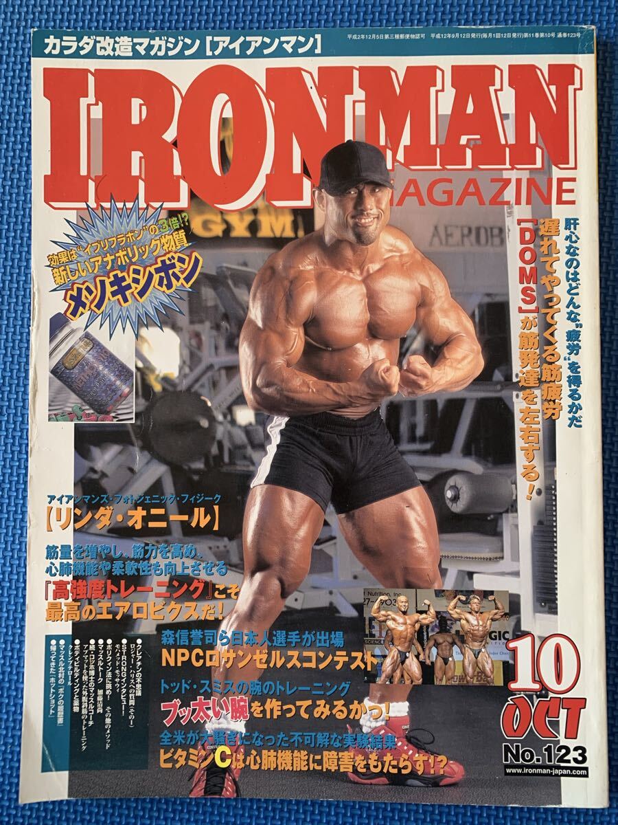廃盤☆絶版☆平成レトロ☆90年代☆ボディビル,プロレス,ゴールドジム