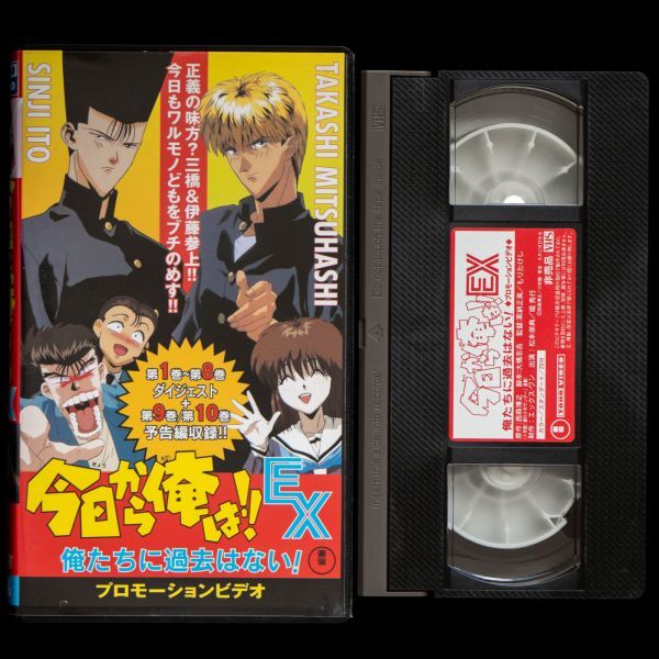 VHS〉今日から俺は！！ 全10巻 ビデオの落札情報詳細 - Yahoo