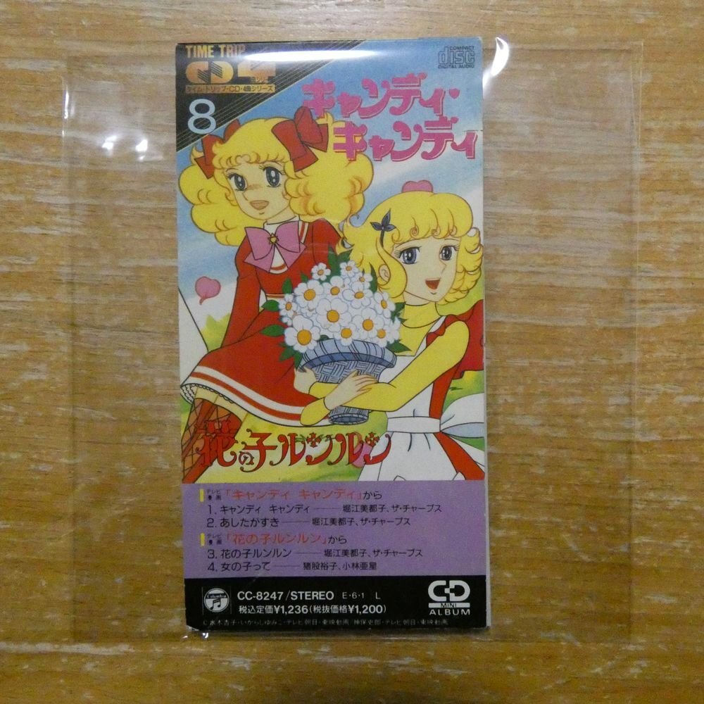 中古】花の子ルンルン 魔法のかぎ ペンダント ポピー 当時物 昭和