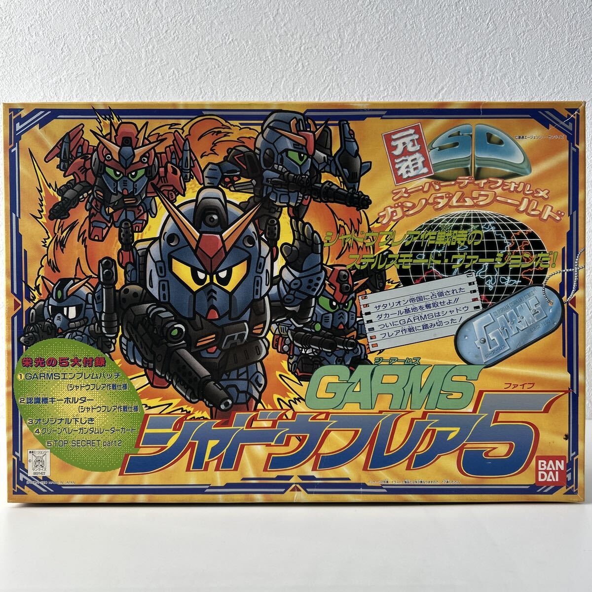 美品 当時物 特別 限定 コマンド 元祖 SD ガンダム GARMS Gアームズ
