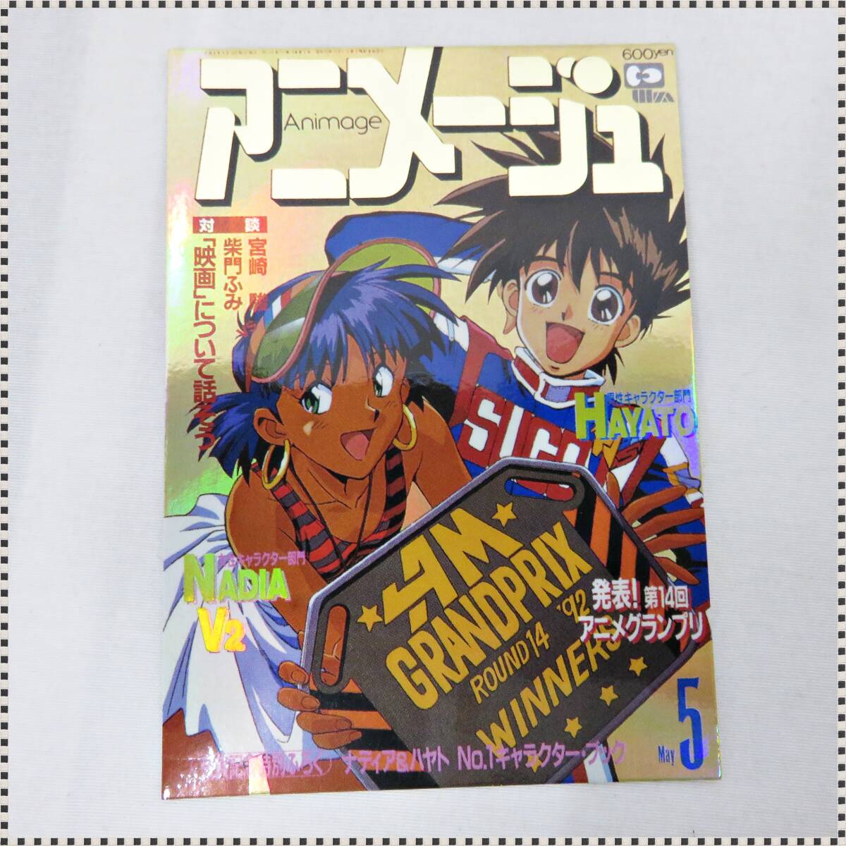 アニメセル画】ふしぎの海のナディア ナディアとジャンのセル画の落札