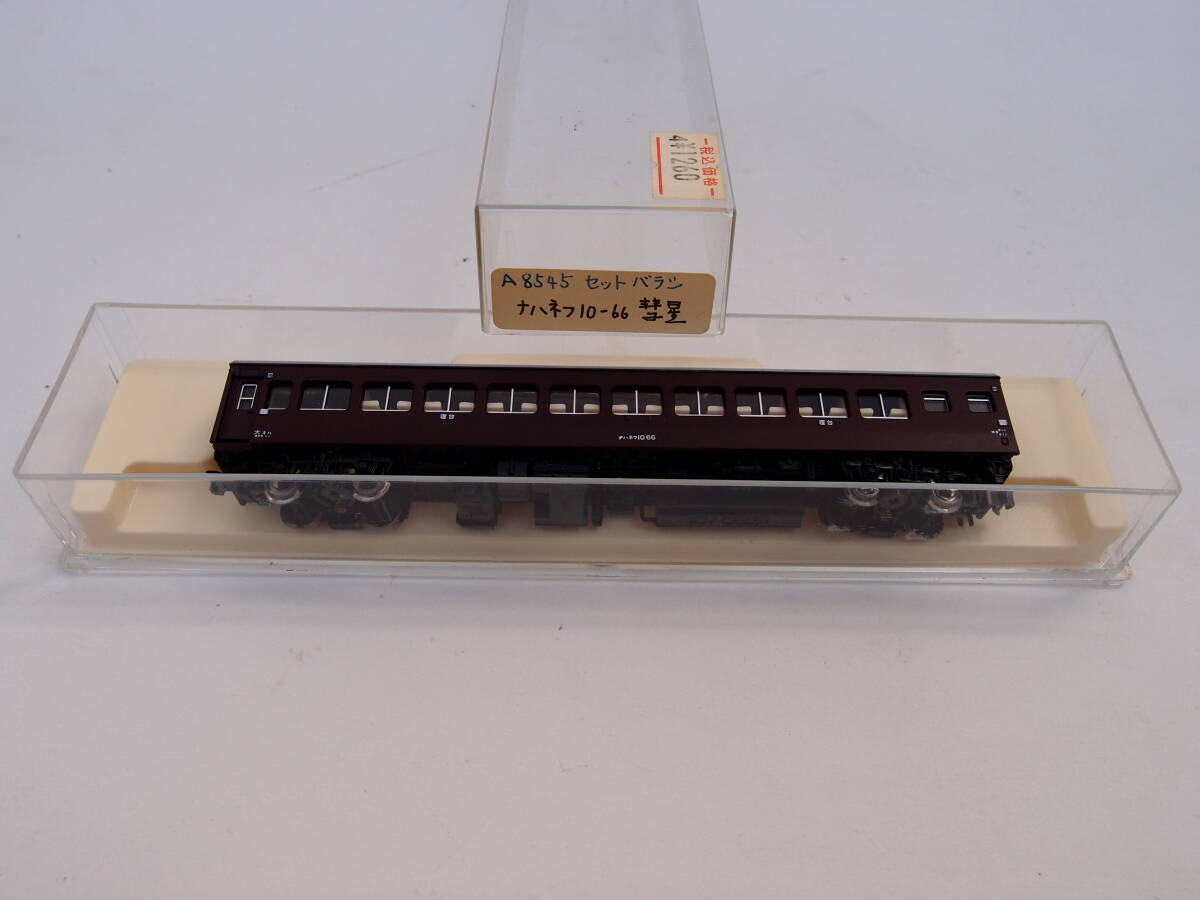 中古】☆美品 即決☆ マイクロエース A-8545 EF58-26 茶色 マロネ40 10