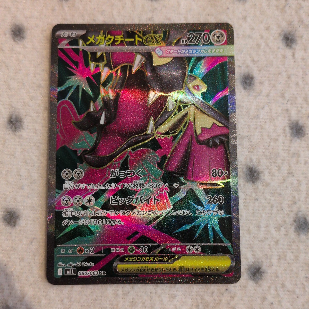 新品】ポケモンカード メガクチート スリーブ デッキシールド 64枚