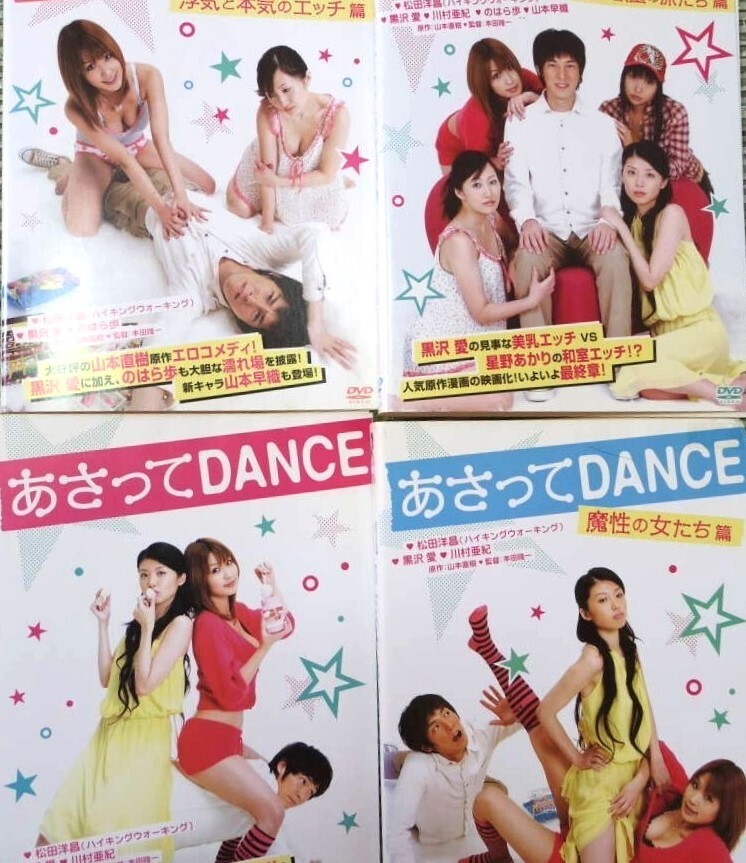 あさってdance(1991)□VHS/原作：山本直樹/中嶋朋子/石橋保/祐木