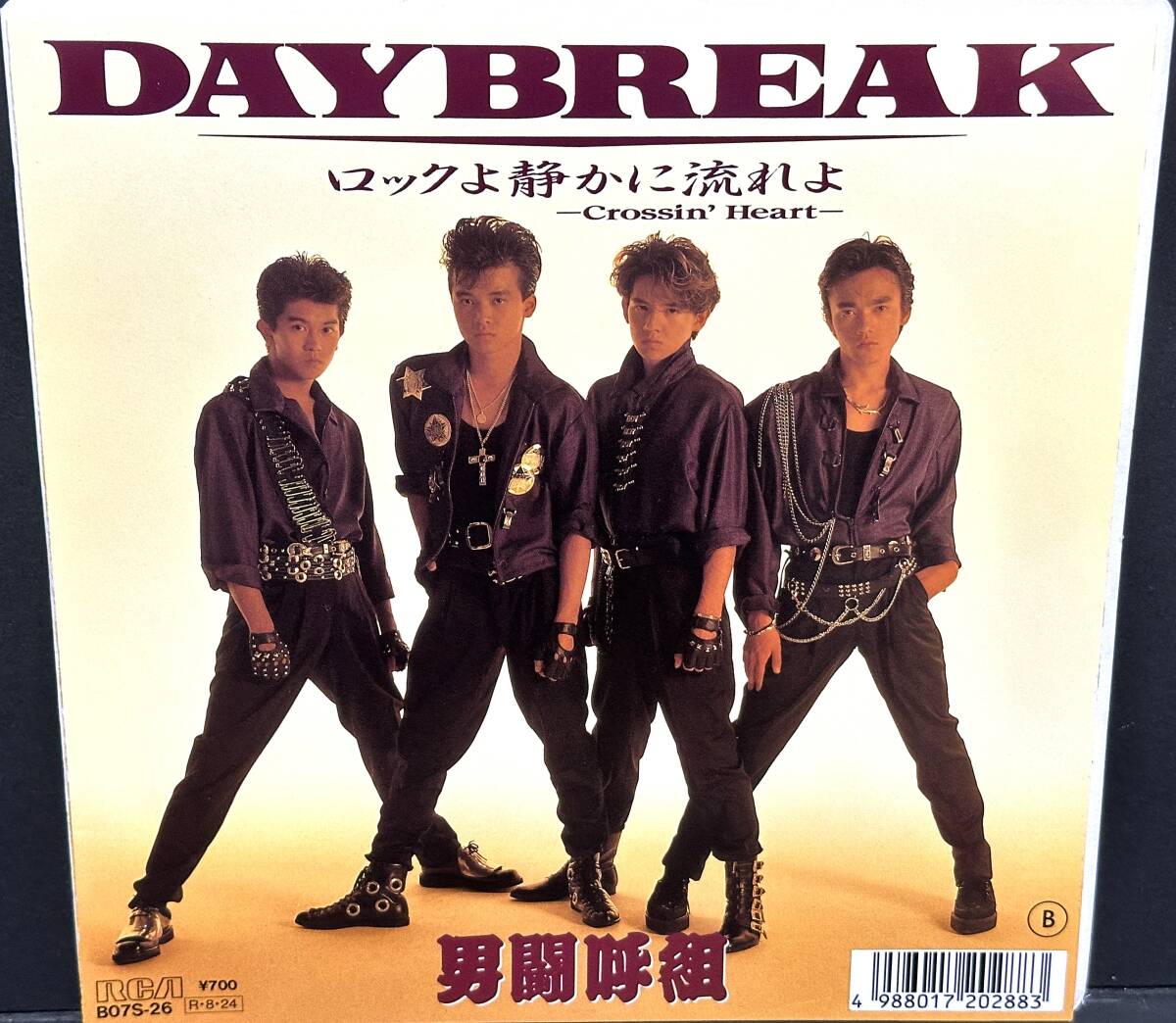 ☆男闘呼組☆当時の明星☆B☆切り抜き100p！＆おまけ☆岡本健一