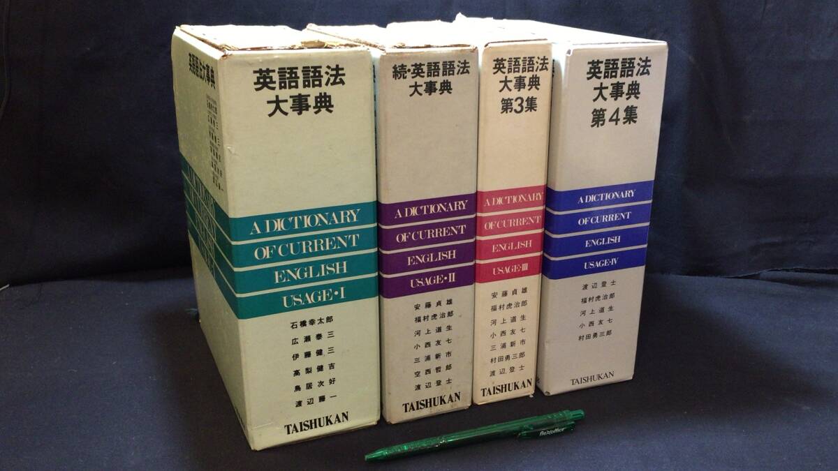 将棋戦法大事典】加藤治郎 木村義徳 真部一男☆大修館書店の落札情報 