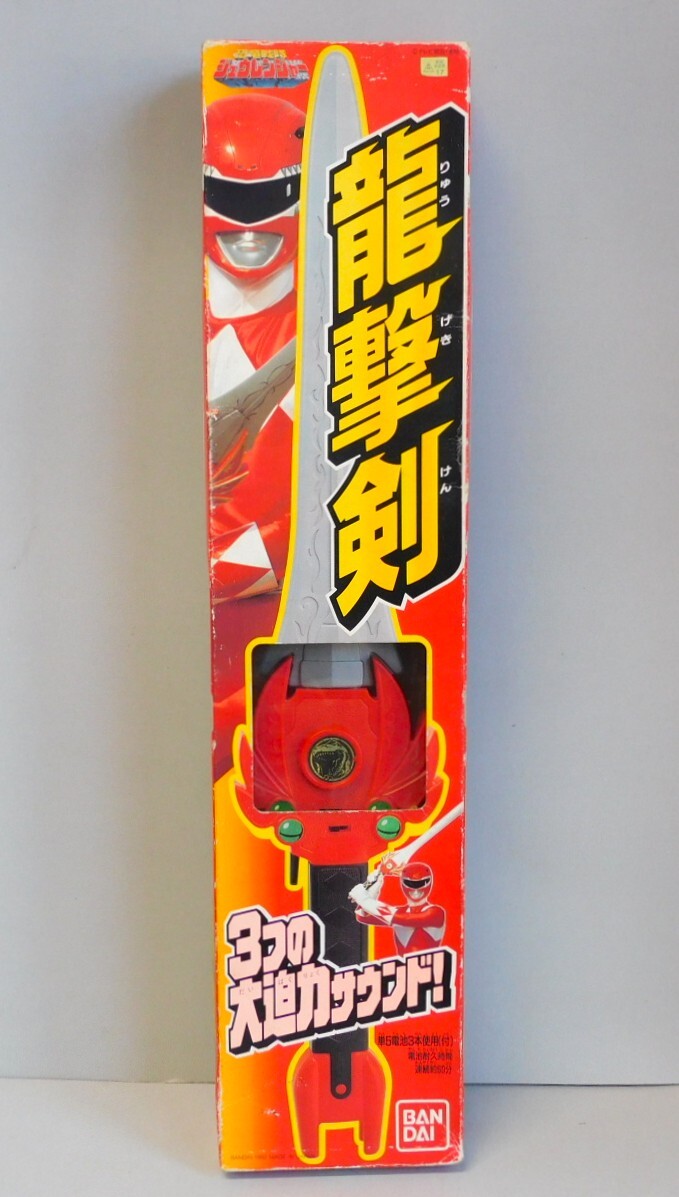 料無料 恐竜戦隊ジュウレンジャー ポケットえほん プテラレンジャー