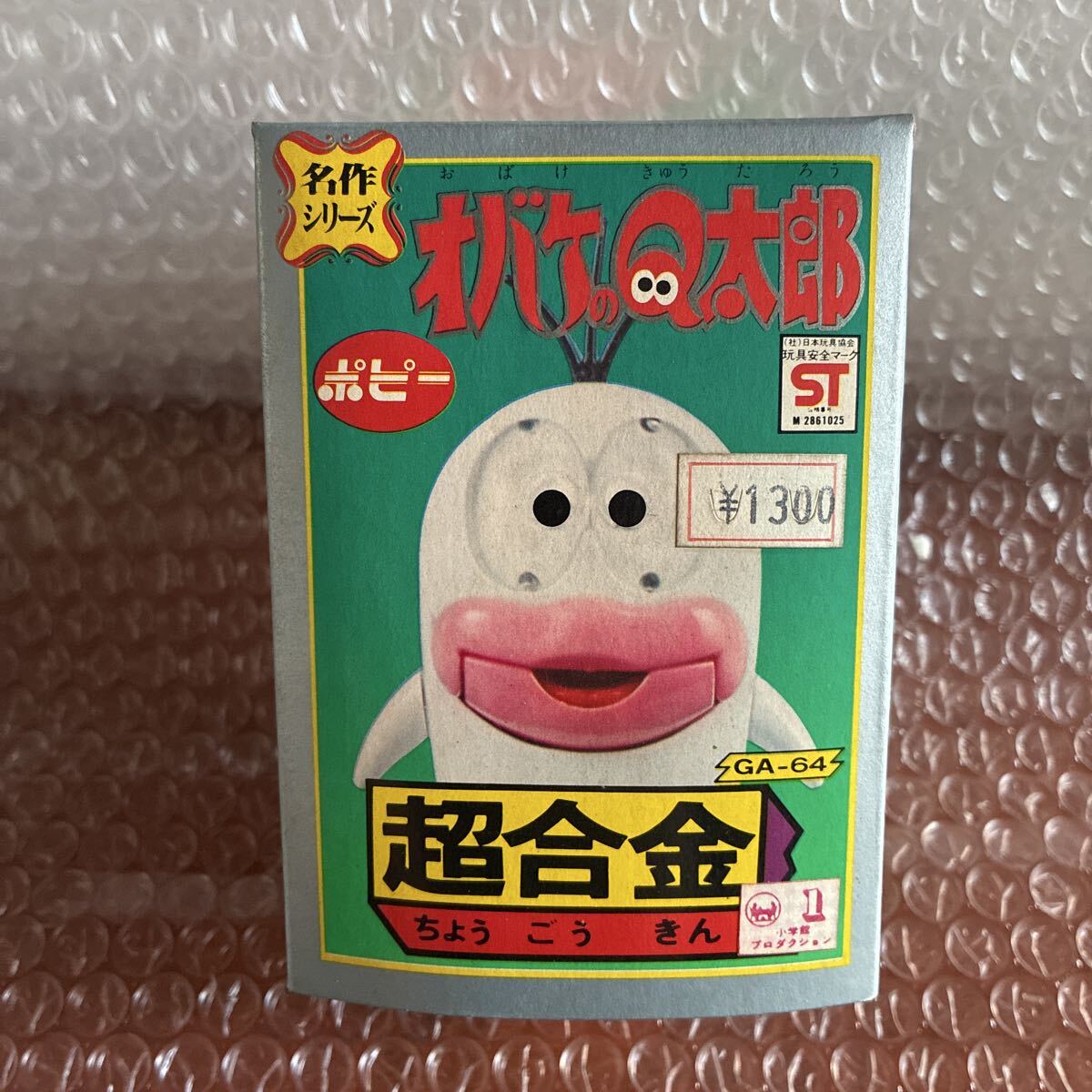 昭和レトロ ドラQパ バージョン パーマンソフビ カスタムオバケのQ太郎