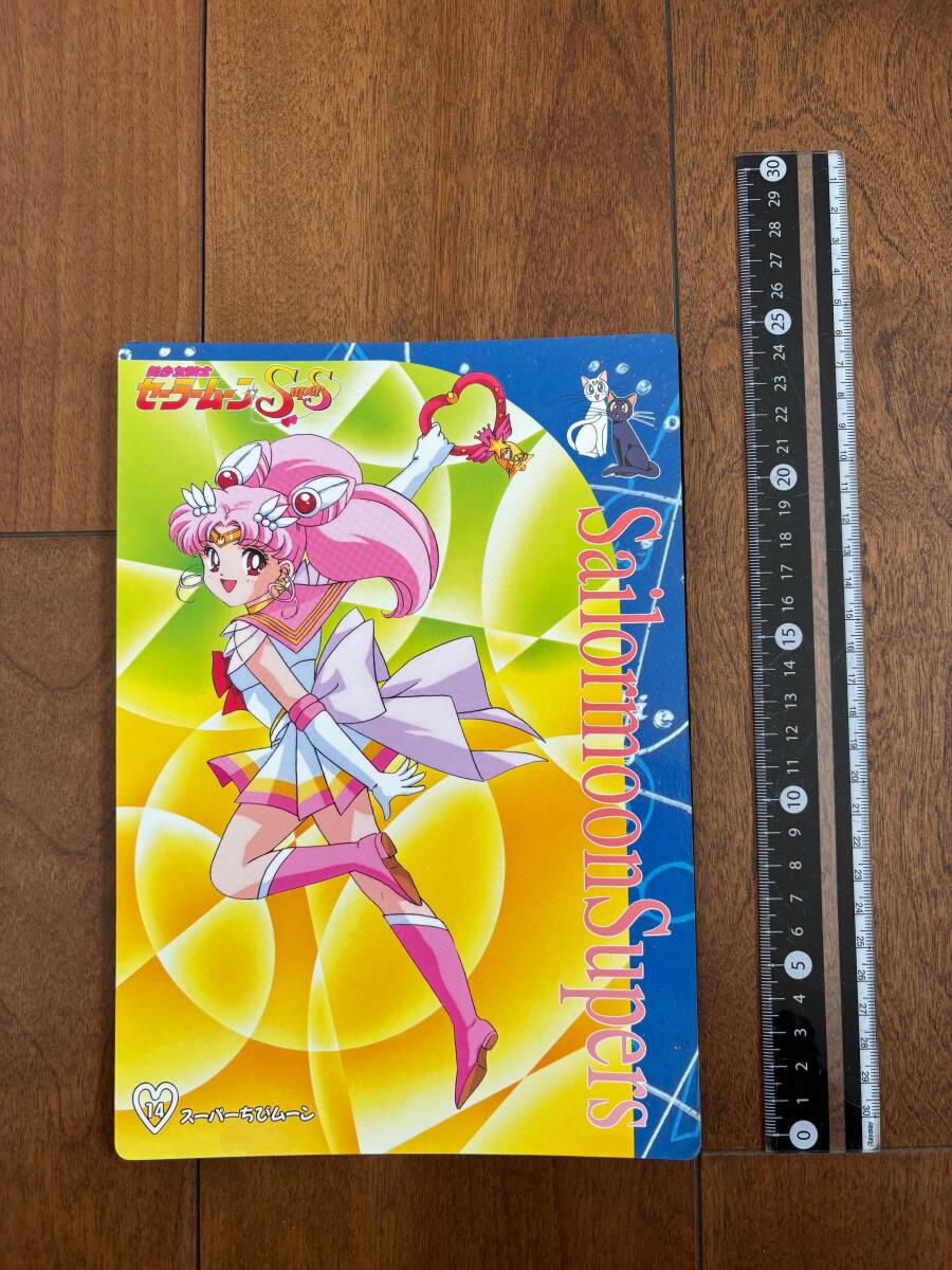 入札即決！ 美少女戦士セーラームーン ☆ ジャンボカードダス ☆ mini