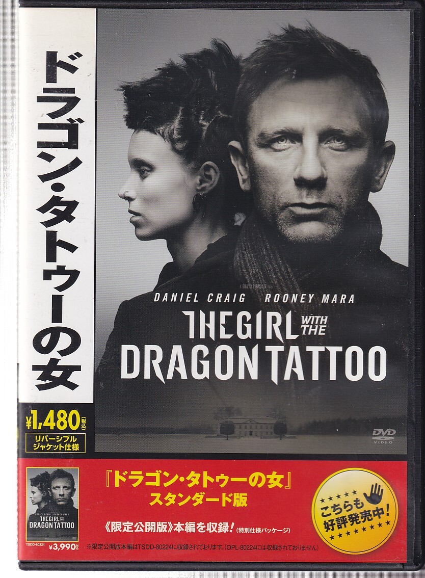 映画チラシ トリプルクロス 東劇 監=テレンス・ヤング 出