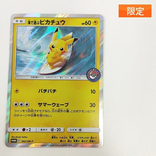 新品】ポケモンセンター 大阪 漫才ごっこ ピカチュウ ポケモンカード