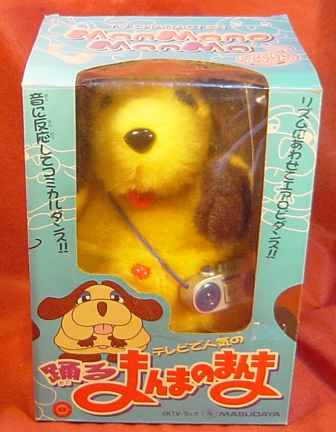 新品】☆非売品 景品/ぬいぐるみの三英 さんまのまんま まんまちゃん 