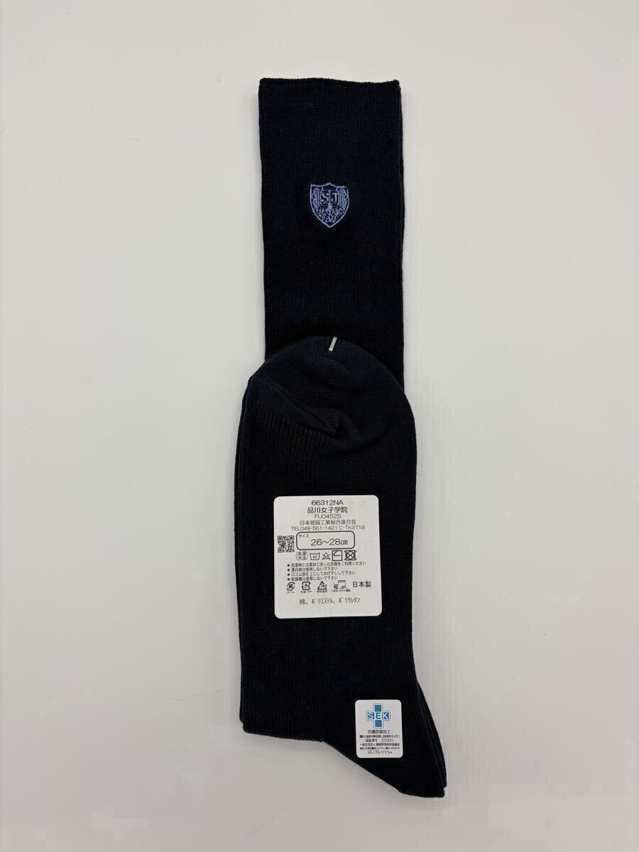 ☆品川女子学院高校指定☆ハイソックス☆中古☆used☆靴下☆紺ソ☆紺