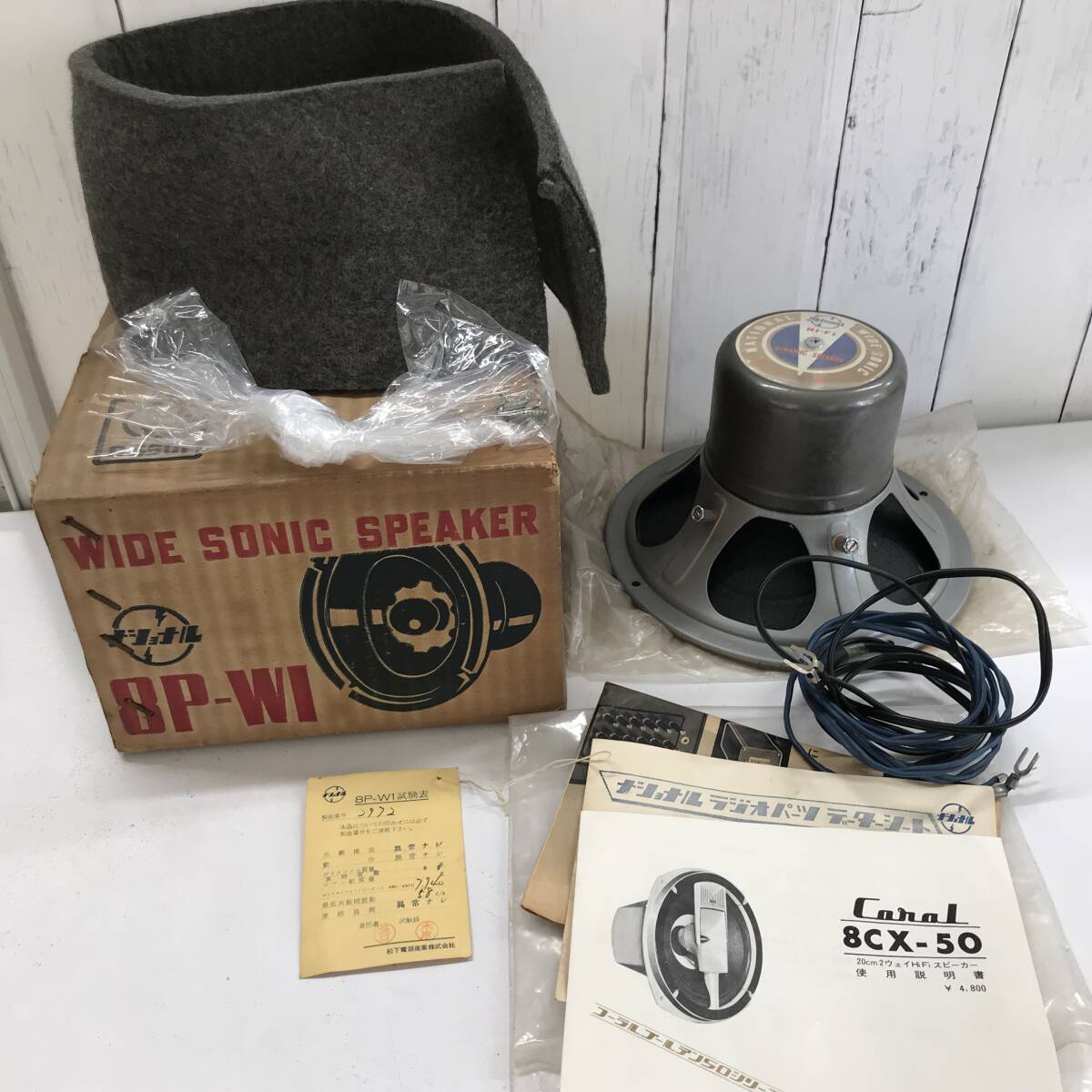 a1832】National レトロ 壁掛けスピーカー 中古品 /アンティーク 昭和