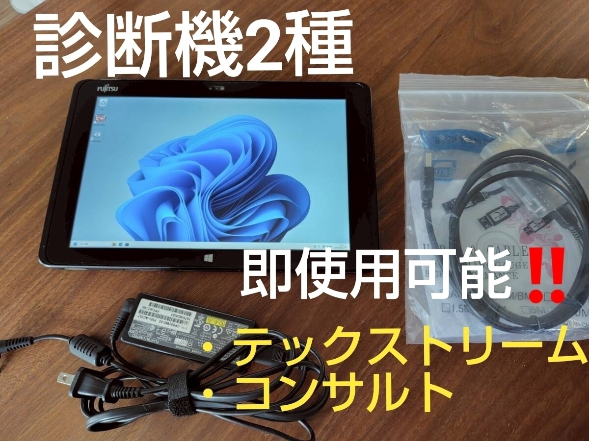 入手困難！日産純正 自己診断 故障診断機 コンサルトⅡ CONSULT-Ⅱ