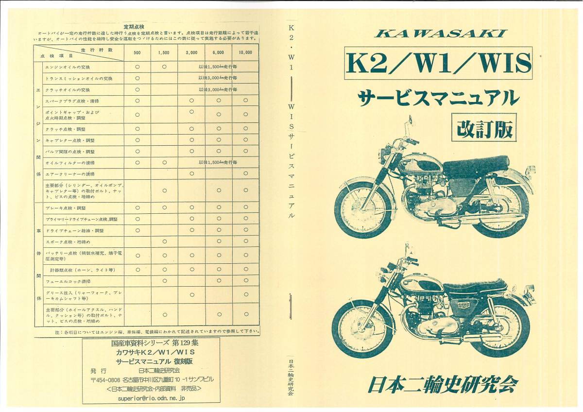 KR75-004 尚文出版 2 新成 古典 古文・漢文 改訂版 問題/解答付計4冊 