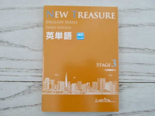 NEW TREASURE ニュートレジャー ENGLISH SERIES 《STAGE2 》Second