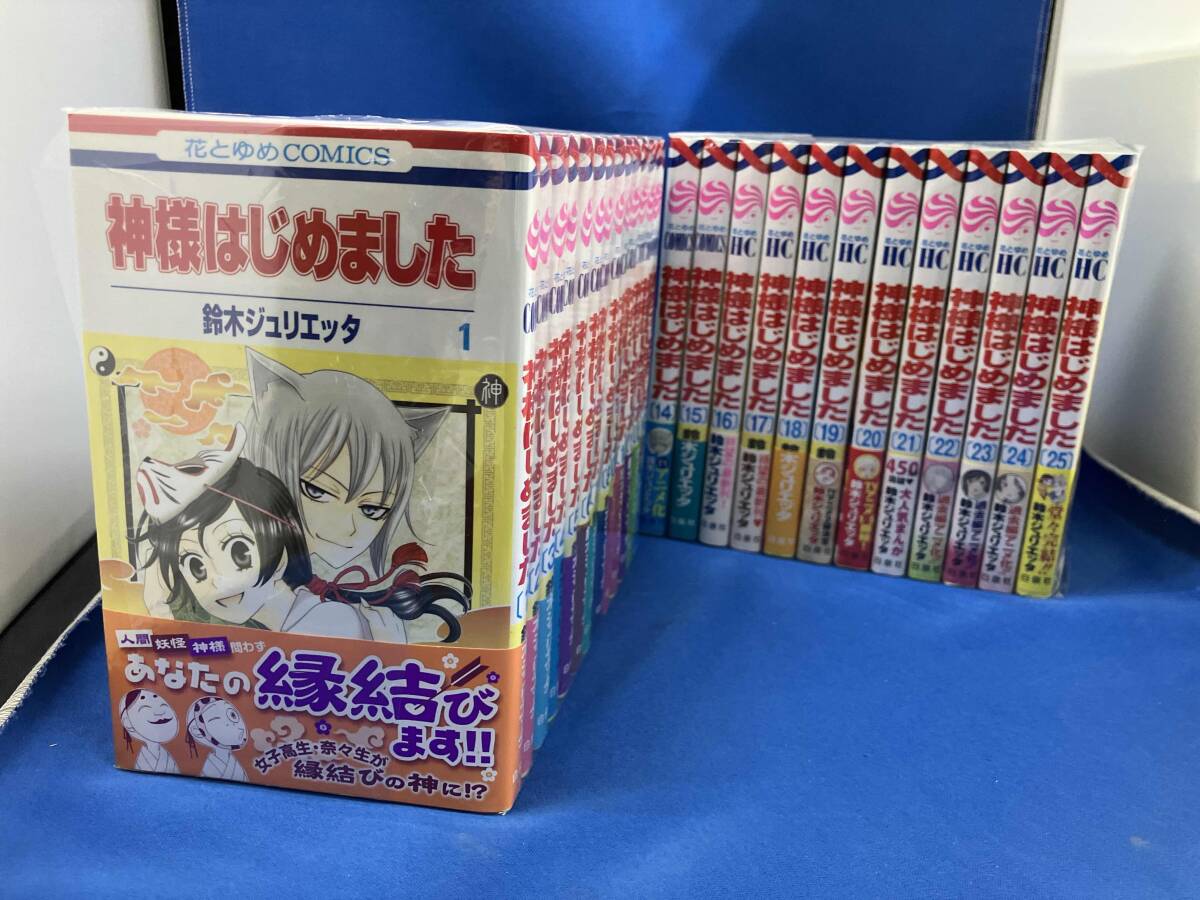 神様はじめました ドキドキあやかしLOVE 限定設定資料集 検)全プレ B賞