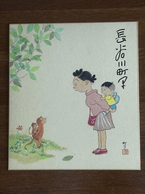 かるた 昭和レトロ 当時物 いじわるばあさん かるたサザエさん 長谷川