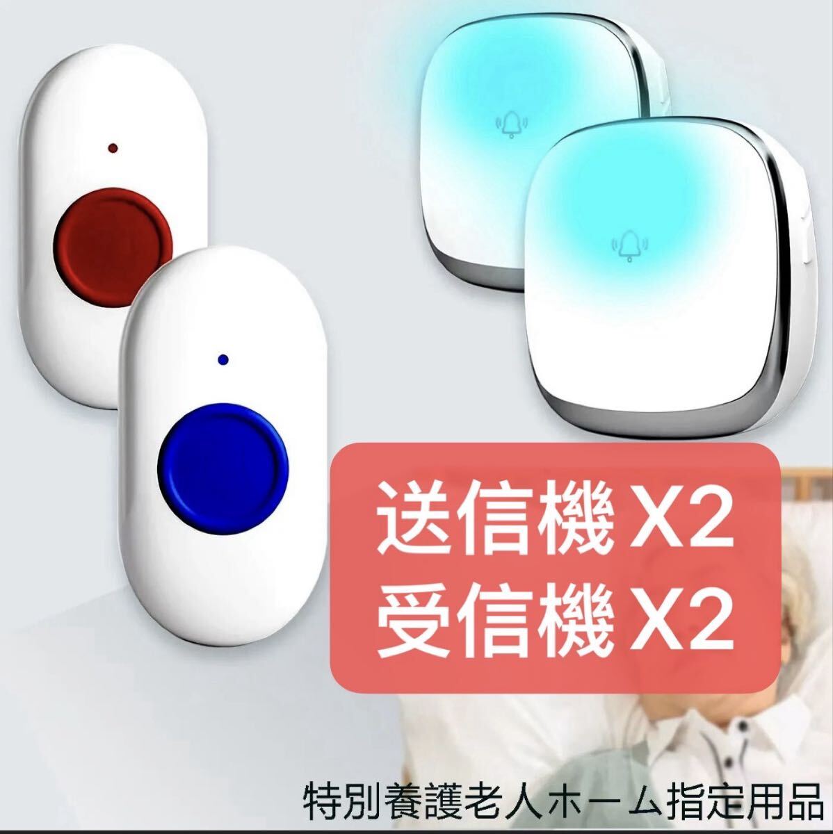 □Panasonic/パナソニック□ワイヤレスコールシステム□YOBION