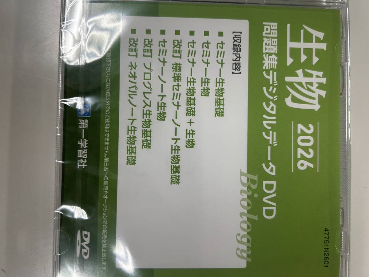 系統的に学ぶ 中学生物 問題集の落札情報詳細 - Yahoo!オークション 
