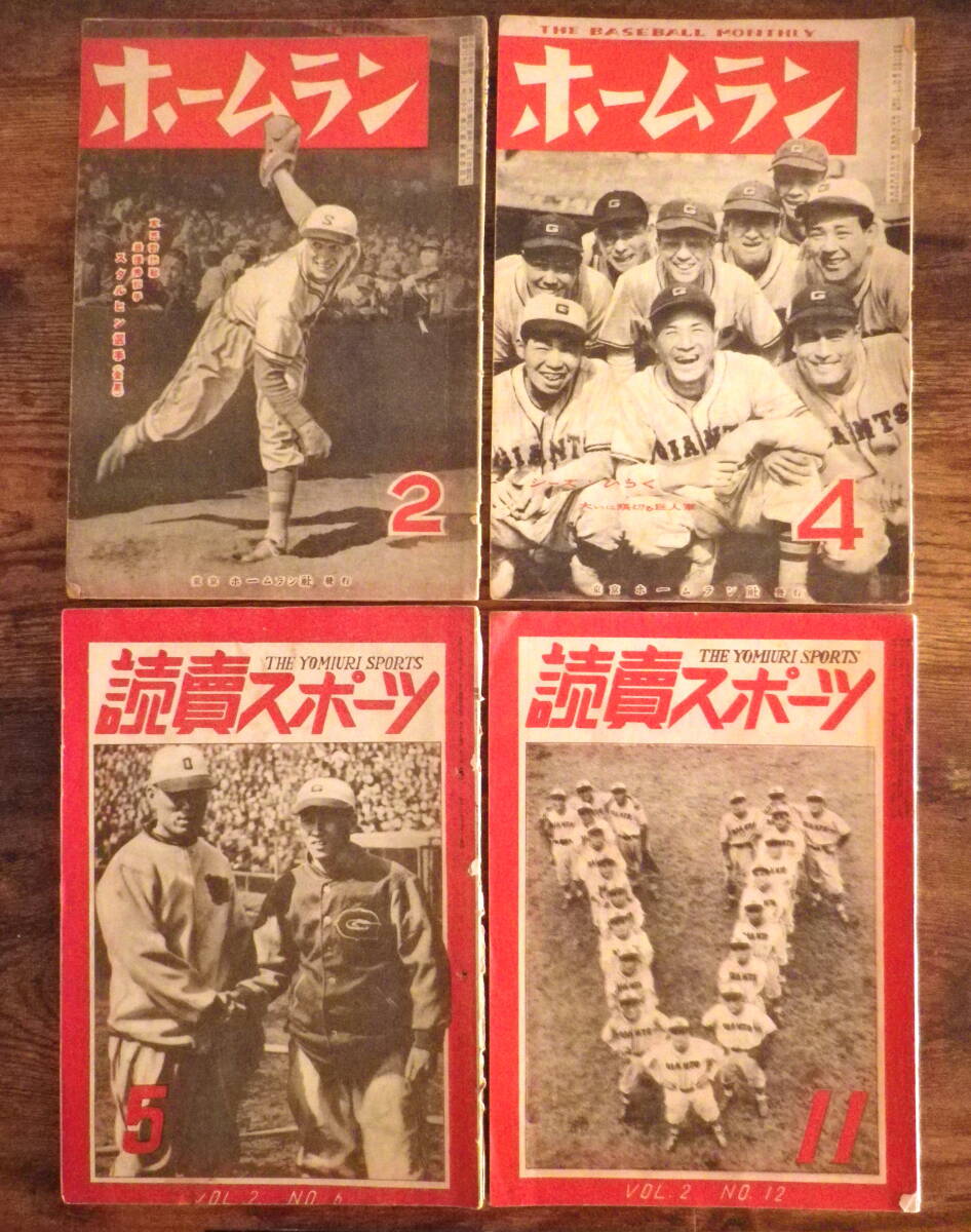 1936年職業野球創設期 大阪タイガース OSAKA復刻ユニフォーム 阪神