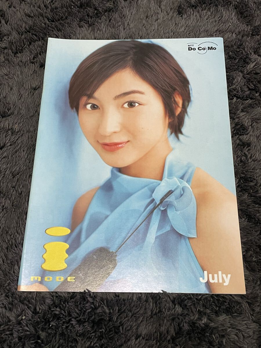 中古】レア☆広末涼子(当時17歳)☆NTT DOCOMOポケベル予約販売カタログ