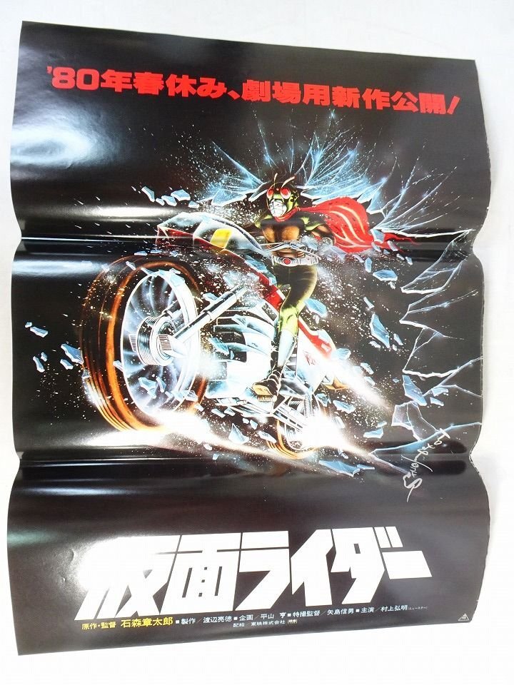クウガからジオウまで】平成仮面ライダー20作品 非売品番宣ポスターの