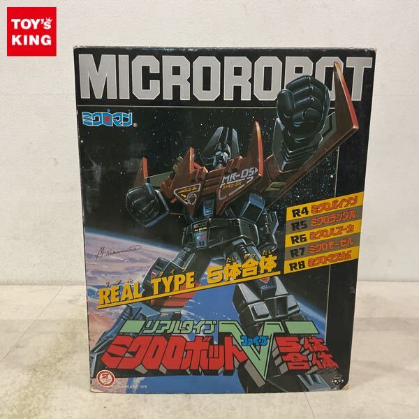 ミクロロボット7 スリーウォーカー タカラ フィギュア 【公式通販