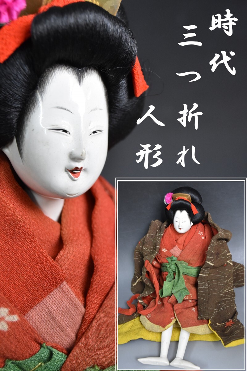 ◇鈴乃屋着付人形＊セキグチ＊セイコ人形＊約43cm（箱・台座スタンド