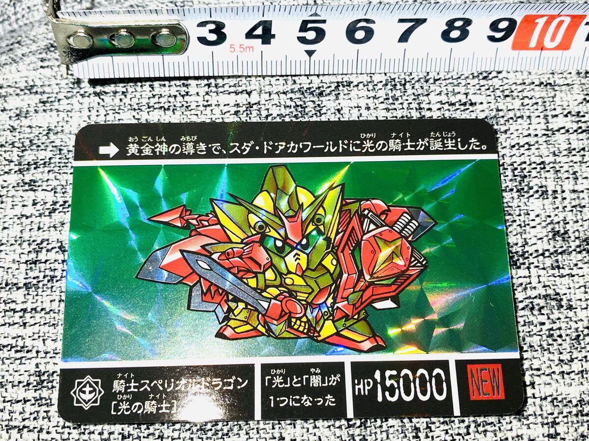 やや傷や汚れあり】SDガンダム外伝 ナイトガンダムカードダスクエスト