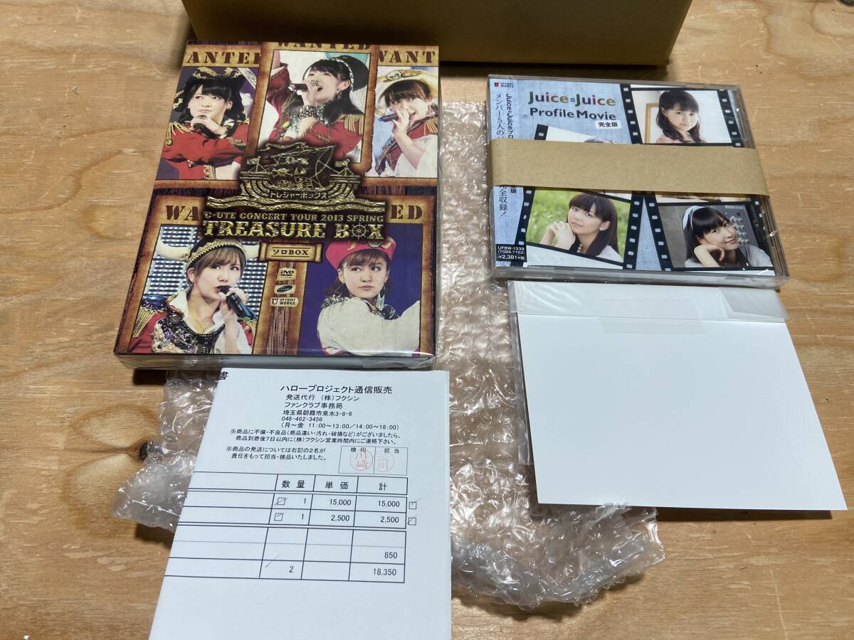 新品】2019/6/5発売 Juice=Juice CD 12th ひとりで生きられそうって