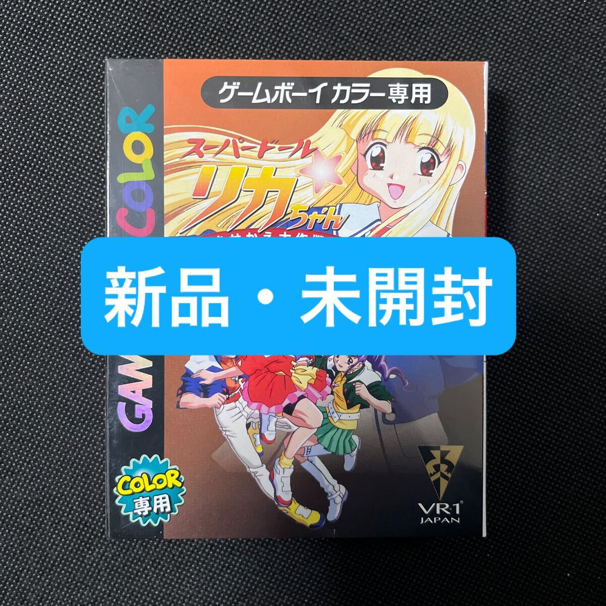 ラスト出品！ 中古VHSビデオテープ／ スーパードール☆リカちゃん 14 