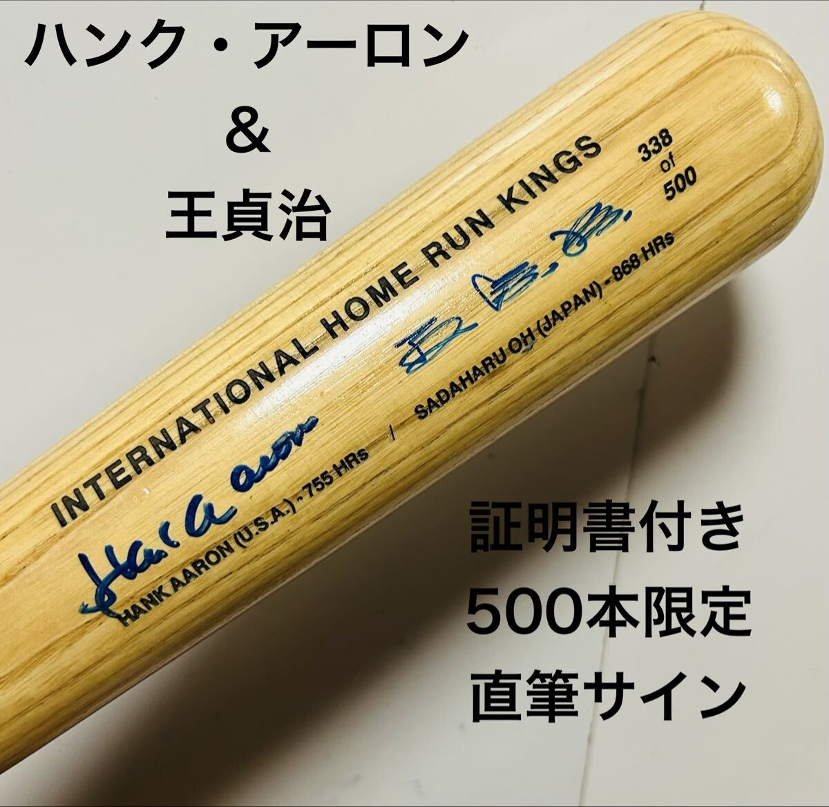 新品】GE☆世界野球王！イチロー、王貞治、張本勲、ハンク・アーロン 