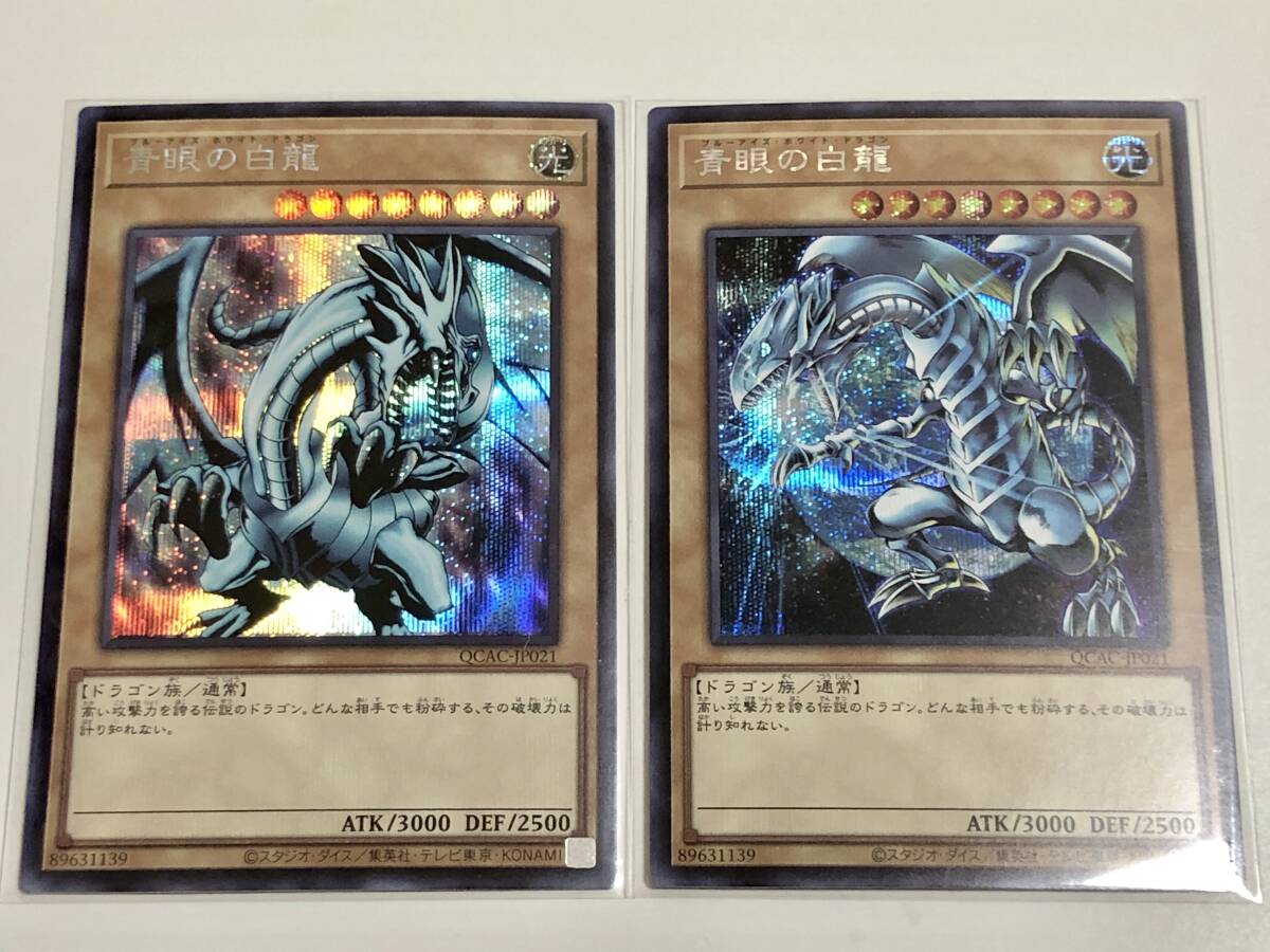 中古】美品 藍眼白龍 中国語版 ブルーアイズ ホワイトドラゴン V