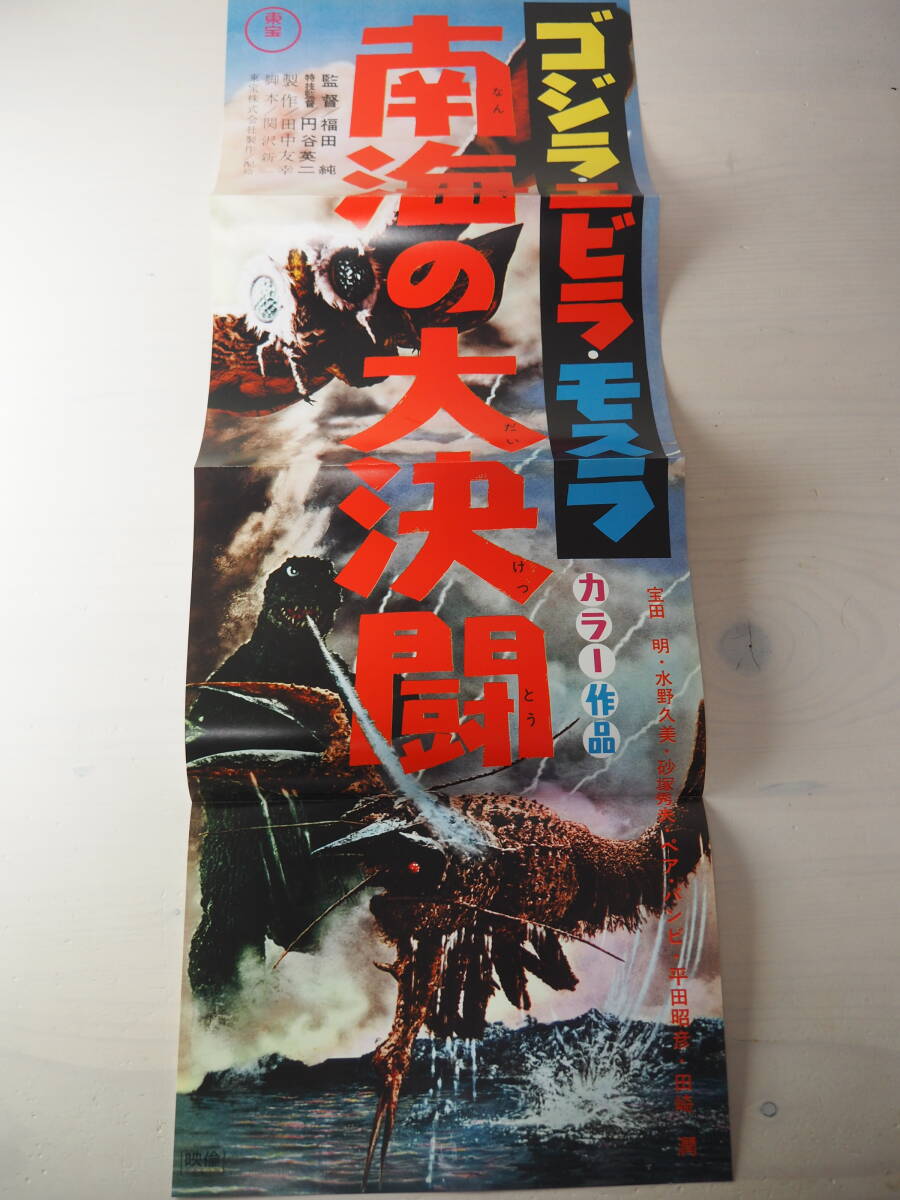 中古】マーミット 大コンドル (大ワシ）ソフビ 1998 全高約25cm