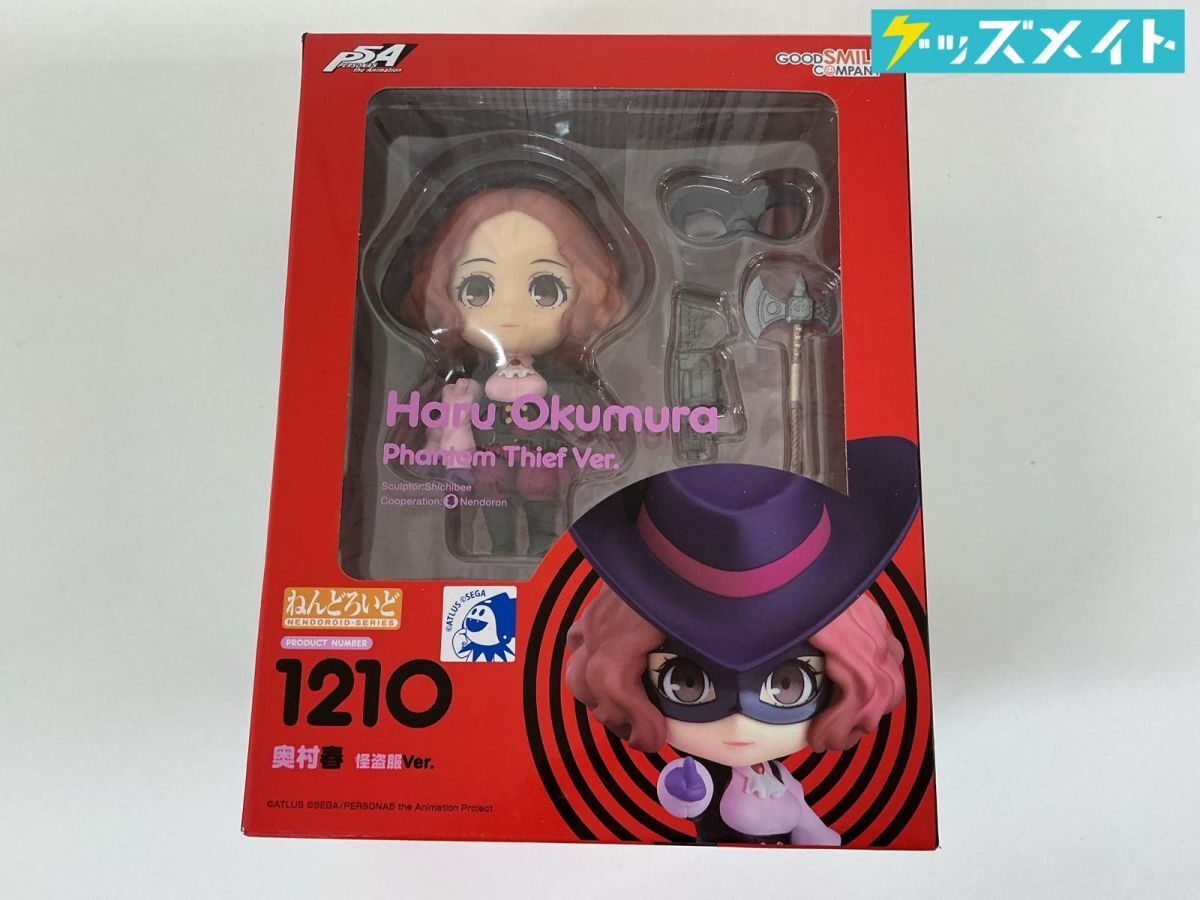 新品】PERSONA5 the Animation ペルソナ5 寝そべりぬいぐるみ Vol.2