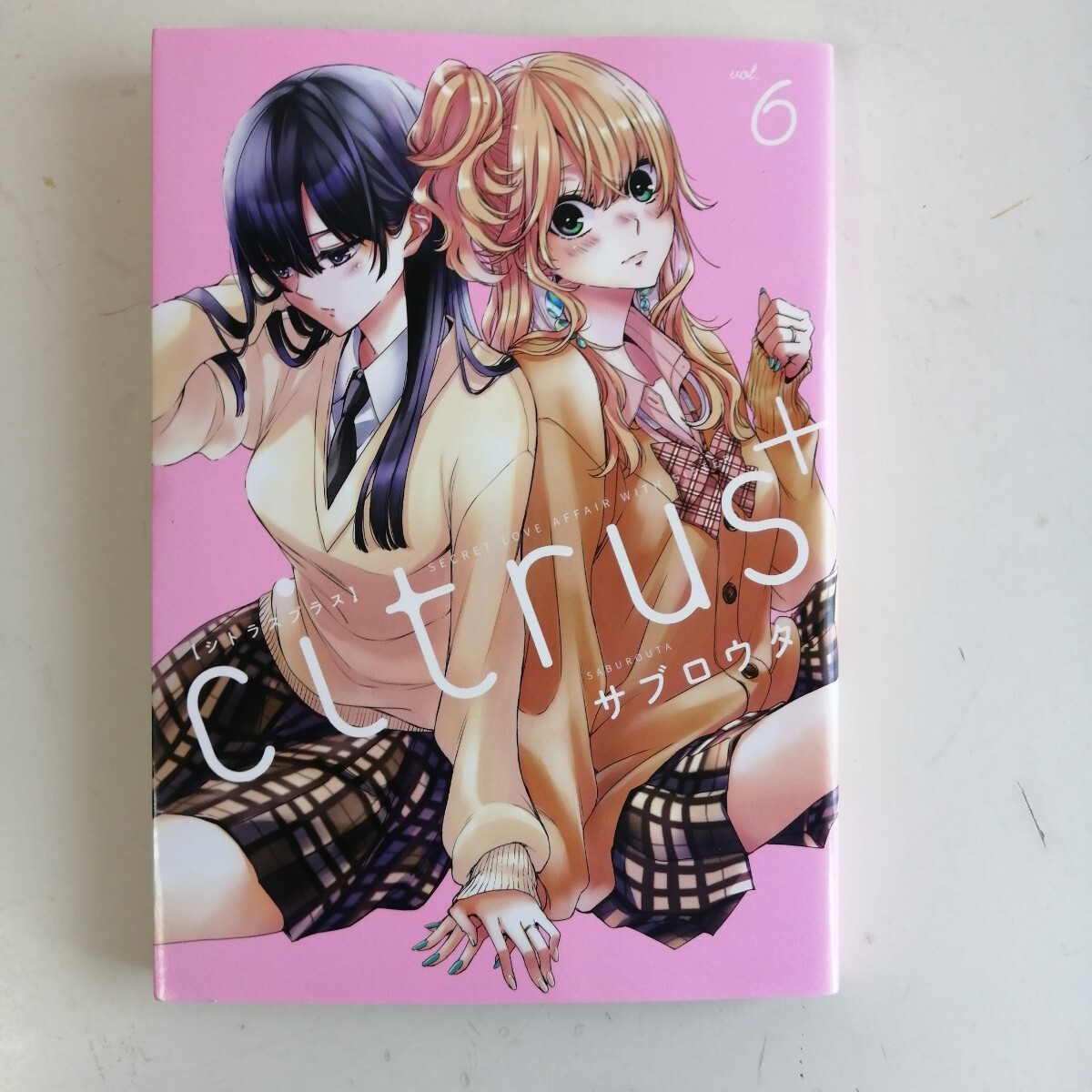 新品】citrus シトラス 6巻 ゲーマーズ購入特典ブロマイド サブロウタ