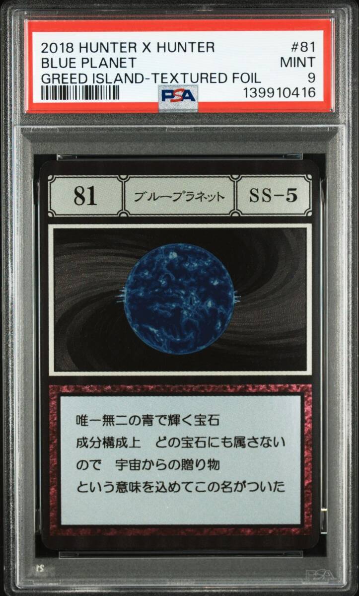 美品】【非売品】HUNTER×HUNTERグリードアイランドはハイエスト