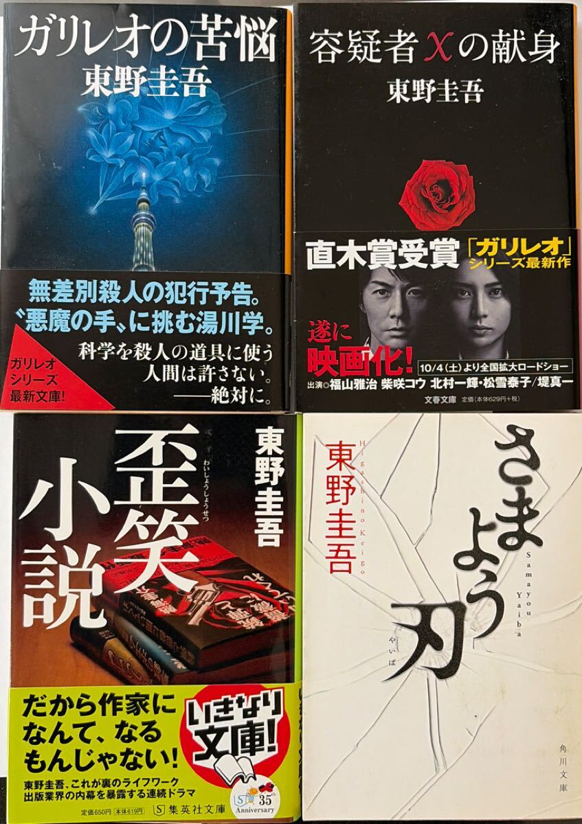 中古DVD 原作:東野圭吾 さまよう刃 寺尾聰 竹野内豊 伊東四朗 山谷初男