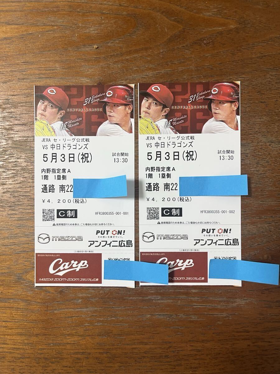 新品】【夏休み☆土曜日】7/20(土) 18:00~ 広島カープVS巨人 マツダ 新品】【夏休み☆土曜日】7/20(土) 18:00~ 広島カープVS巨人 マツダ