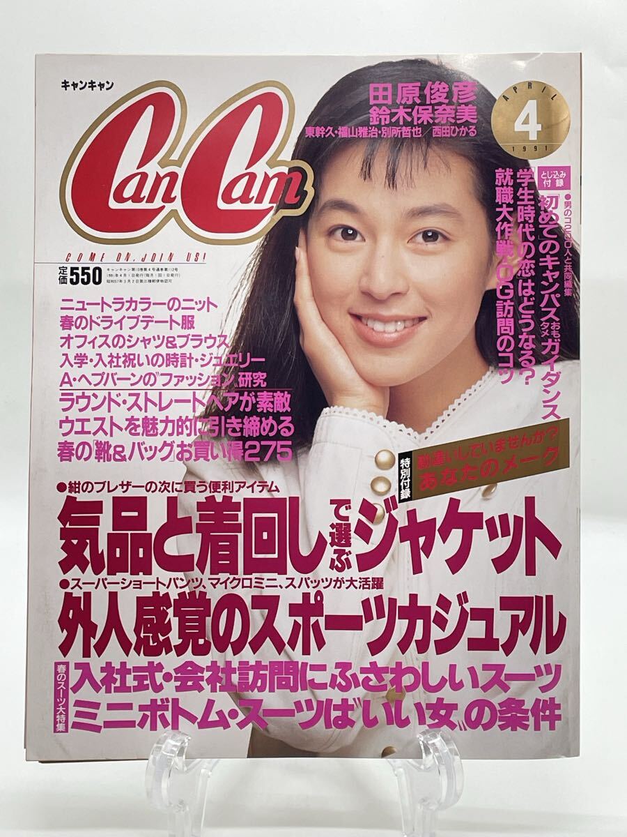 中古】CanCam キャンキャン 2005年 6月号 水着 蛯原友里 徳澤直子 西山