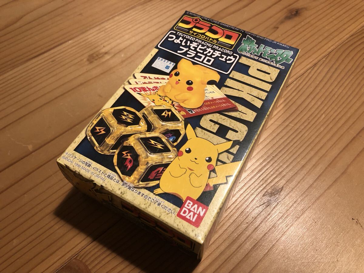 未使用】つよいぞピカチュウプラコロ ポケットモンスター プラコロ