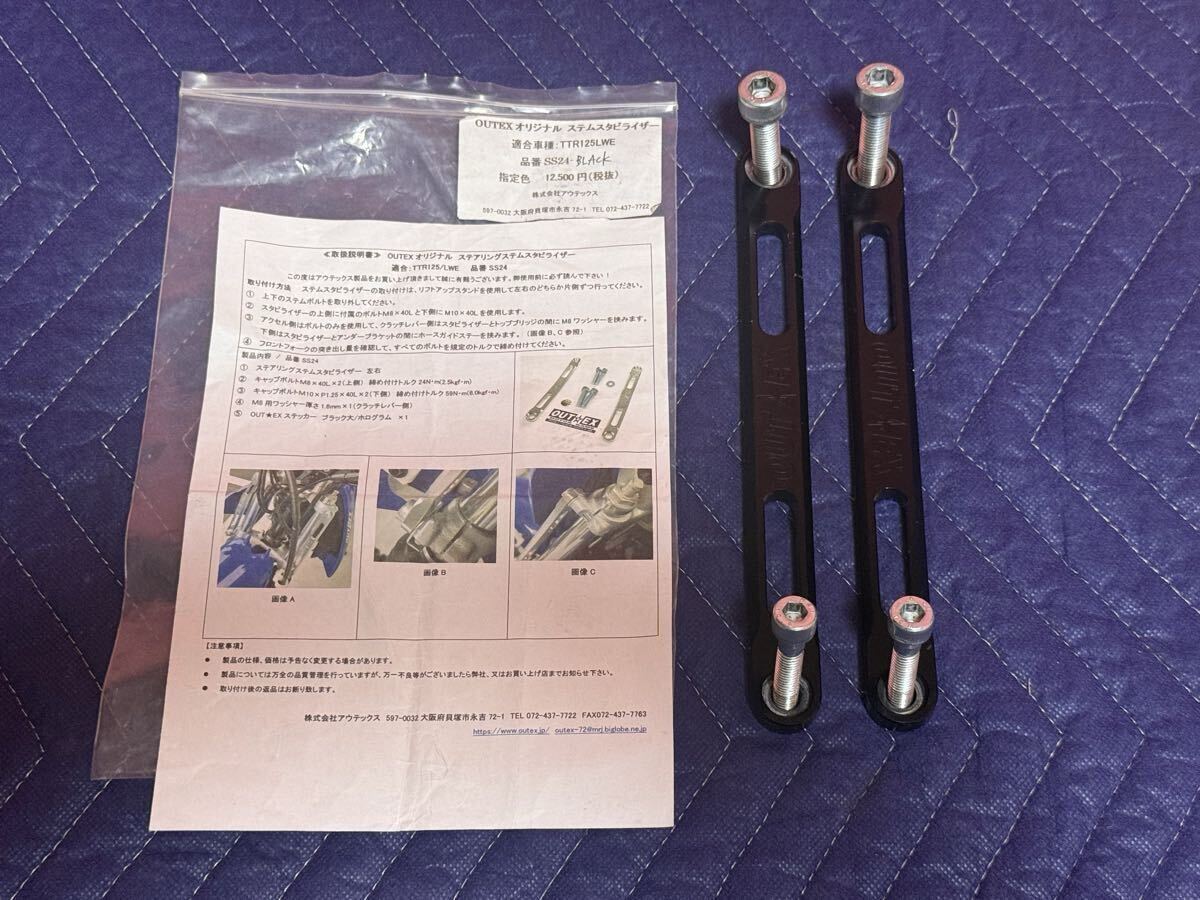 新品】Dトラッカー250 SB KLX 自作ステムスタビライザーの落札 