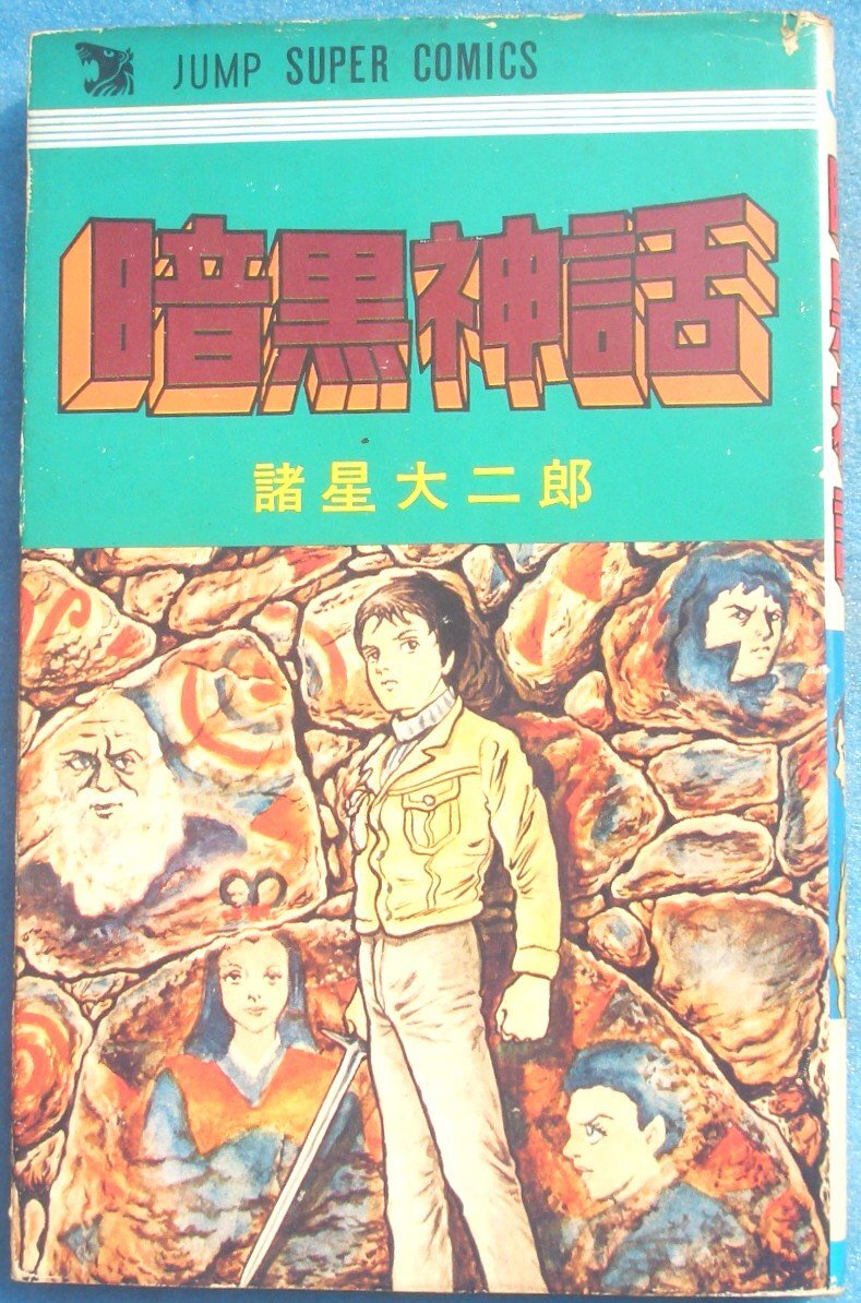 n1】bc/「美美ハリケーン（みんみんハリケーン）」 のだしげる/漫画