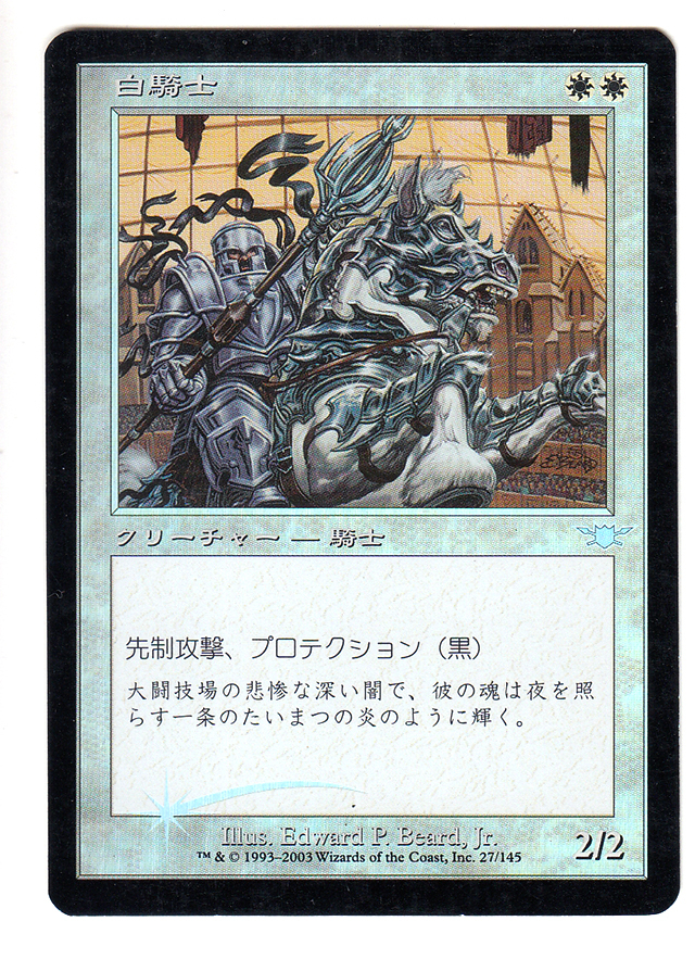 MTG 第7版 神の怒り 日本語版 foil 送料込の落札情報詳細 - Yahoo