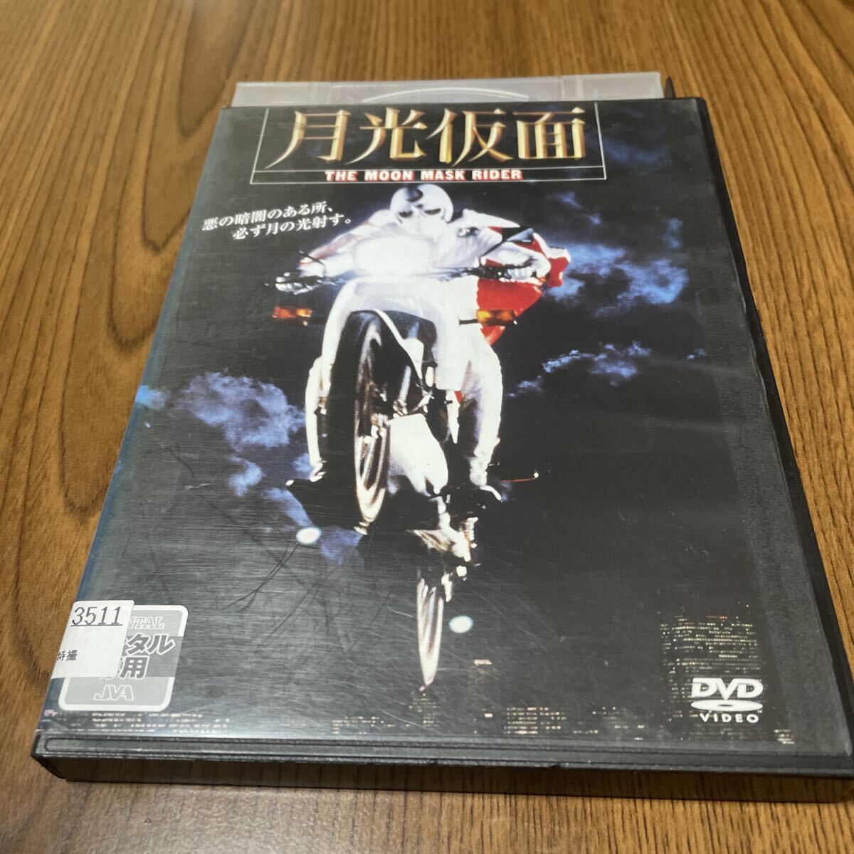 ロビン/月光仮面 ムーンライト号/ダイア合金/箱なしの落札情報詳細